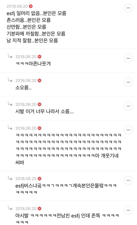 팩폭으로 부상자 속출한 Mbti 달글 캡쳐 악플달면 쩌리쩌려버려 여성시대 차분한 대들의 알흠다운 공간
