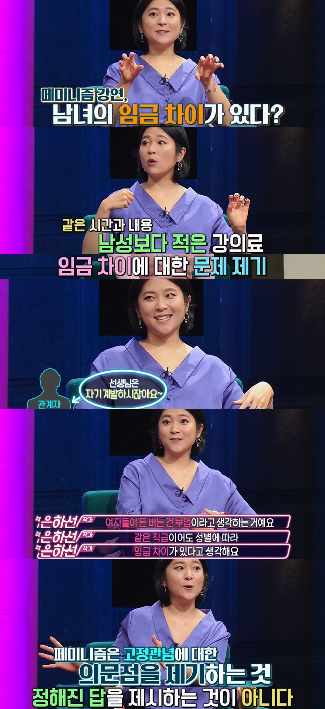 까칠남녀 - 여자들 페미로 돈벌잖아!!!!!!!빼액!!!!!! - 악플달면 쩌리쩌려버려 - ＊여성시대＊ 차분한 20대들의 알흠다운 공간