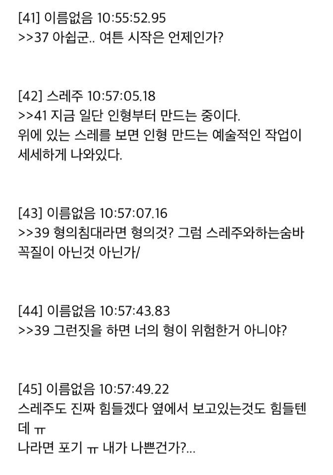 도라에몽 혼숨 (귀신능욕) 1편 - 막이슈 - 쭉빵카페