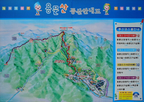 양평 용문산 등산코스 탐색 - 등산관련 정보자료실 - 문경 푸름산악회