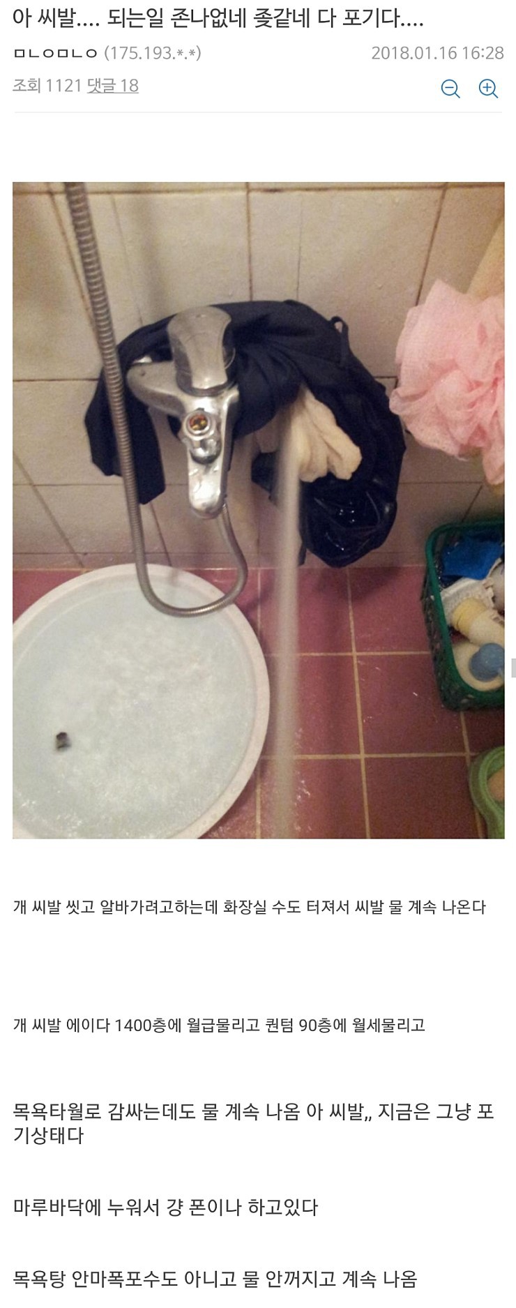 스압주의] 비트코인 떡락이후..... - 예능관 - Europa Universalis