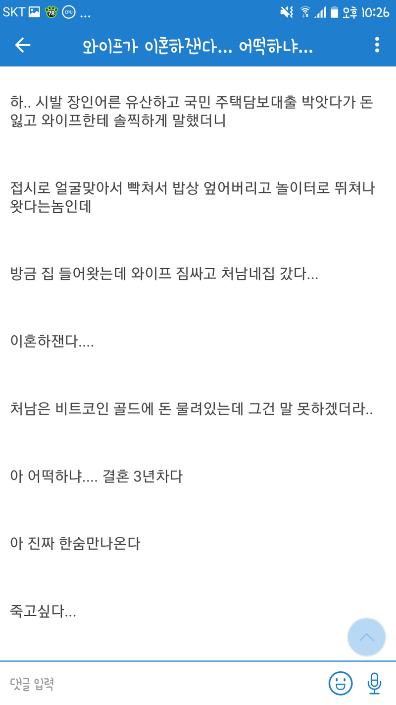코인 한남충들의 최후....jpg - 악플달면 쩌리쩌려버려 - ＊여성시대＊ 차분한 20대들의 알흠다운 공간