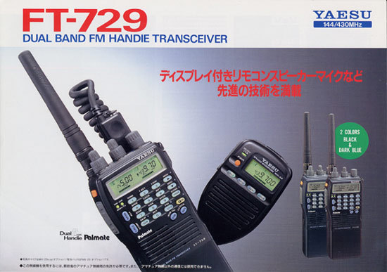 FT-729 간이 설명서 및 수신개조법 - Rig,Power,ANT... - AM Radio