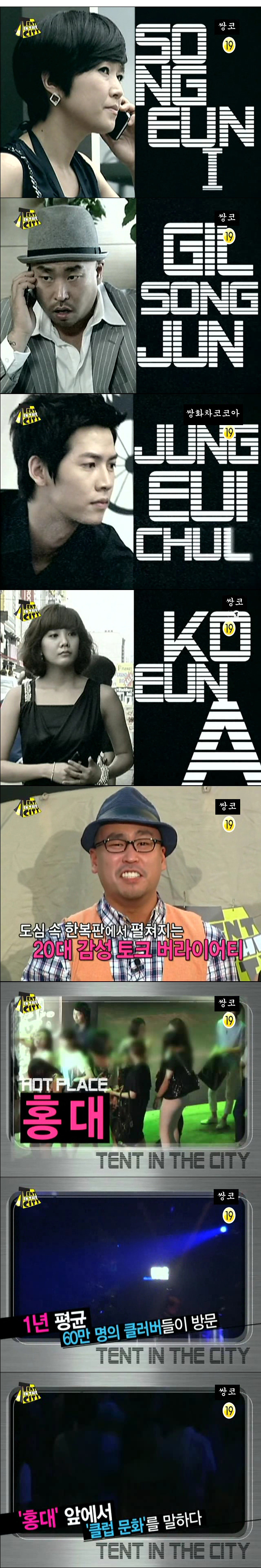 길] 고은아에게 원나잇 발언 -뒷목잡을 준비 하시오 햏들 (수정완료) - 영업하면 죽는다 진짜 - …안방 TV가 빛나는 밤에…