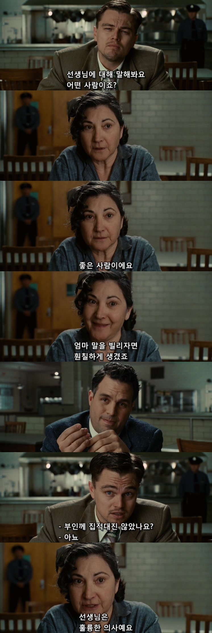 살인자들의 섬.... ＜셔터 아일랜드＞ - 해설편 - BGM 有 - 홍콩할매의 속삭임 - ＊여성시대＊ 차분한 20대들의 알흠다운 공간