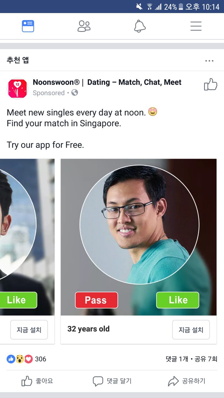 이쯤되니 궁금해지는 싱가폴 남자 얼굴 - 악플달면 쩌리쩌려버려 - ＊여성시대＊ 차분한 20대들의 알흠다운 공간
