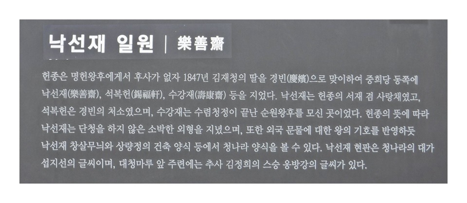 [서울 종로] 창덕궁 낙선제(樂善齋)의 봄 / 春