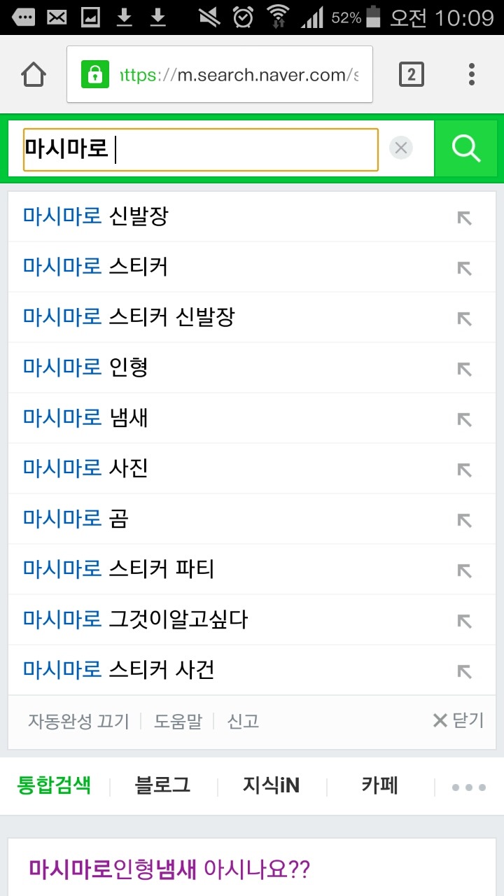 마시마로냄새 - 악플달면 쩌리쩌려버려 - ＊여성시대＊ 차분한 20대들의 알흠다운 공간