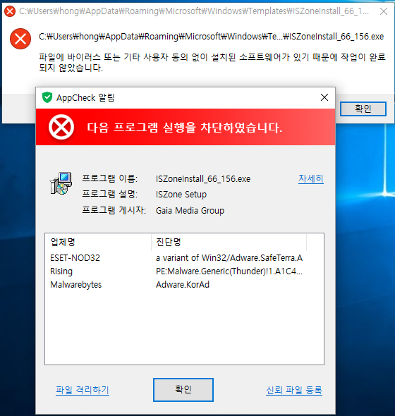 7회차 PUP(애드웨어)//ISzone - 컴퓨터의 정석(2-박준홍) - 개원중학교 자기주도학습 동아리