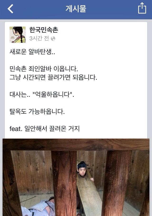 요즘 한국민속촌 新알바