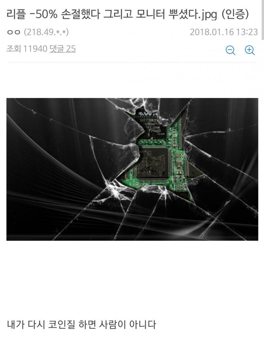 떡락...비트코인 갤러리....ㄹ황.....jpg - 웃긴자료 ‥‥‥‥‥、 - 도탁스 (DOTAX)