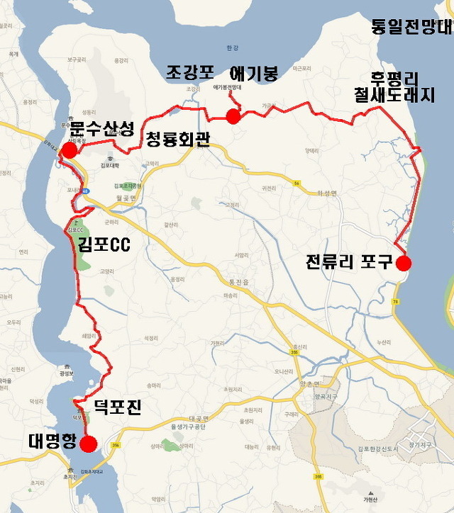 김포 평화누리길 1구간 (대명항 ~ 문수산성 입구)