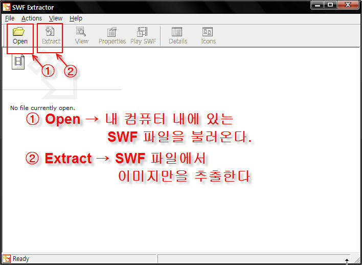 swf 파일안 이미지 추출 프로그램 → SWFExtractor_Potable.exe - 우리들의 이야기 - 주진할배