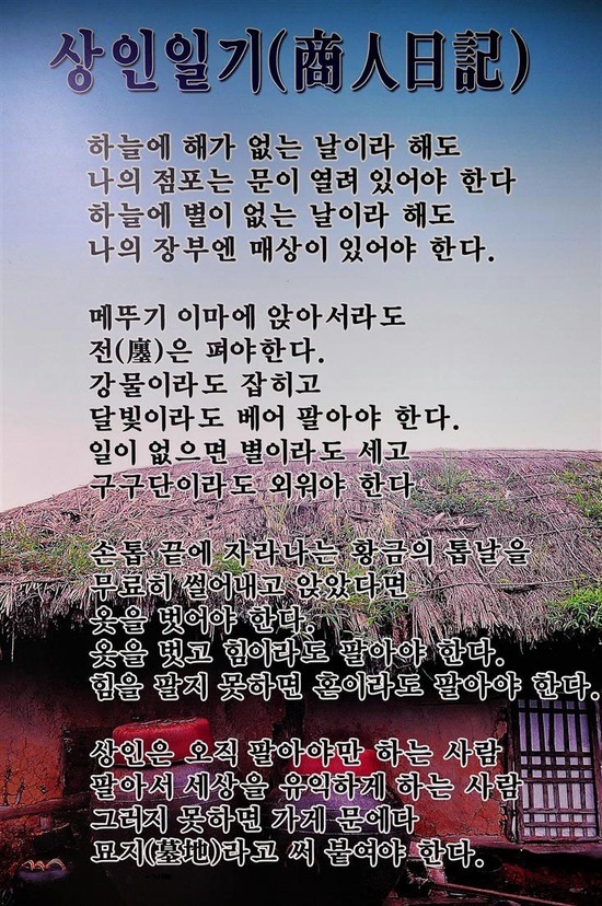 개성상인일기