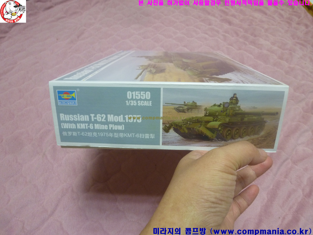 T-62 MOD 1975 # 01550 [1/35th Trumpeter Made in China] PT1 - Ⅱ AFV ...