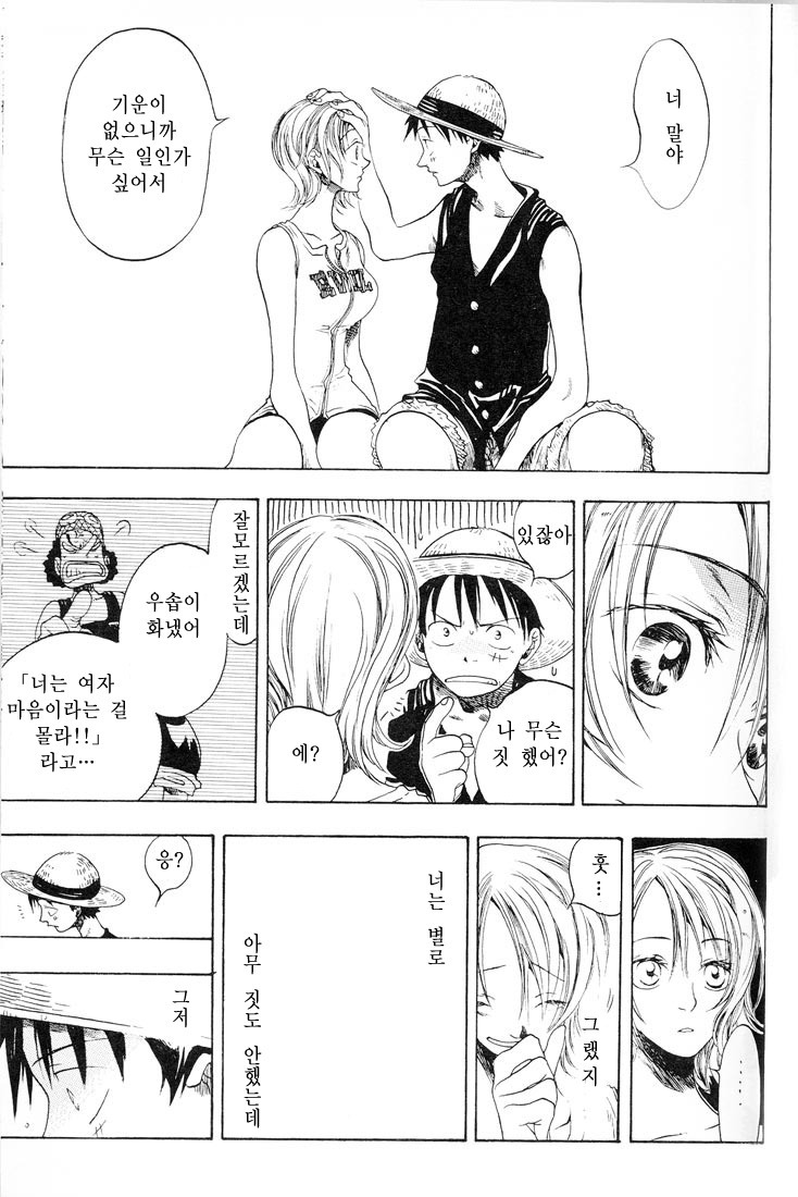 오글주의] 원피스 동인지 (출처 : 츄츄) -2 - 웃긴자료 ‥‥‥‥‥、 - 도탁스 (DOTAX)