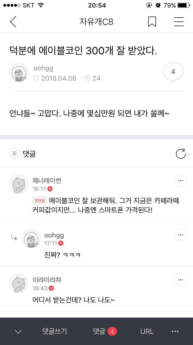 여시에 첩자가 있다! 그들의 눈물의 똥꼬쇼를 확인해보자^^ㅋ - 악플달면 쩌리쩌려버려 - ＊여성시대＊ 차분한 20대들의 알흠다운 공간