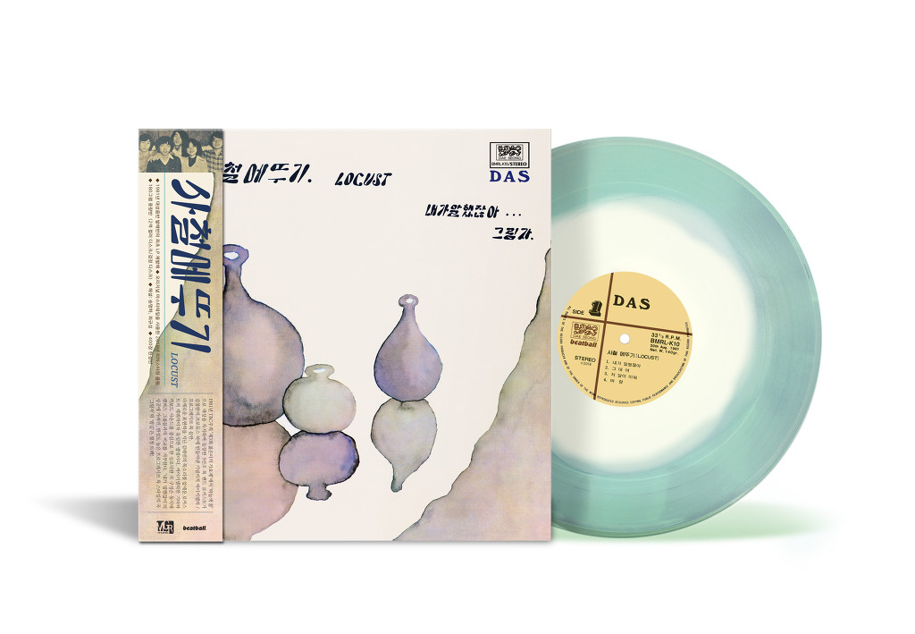 로커스트(사철메뚜기) – 내가 말했잖아 (ver. 1: original track