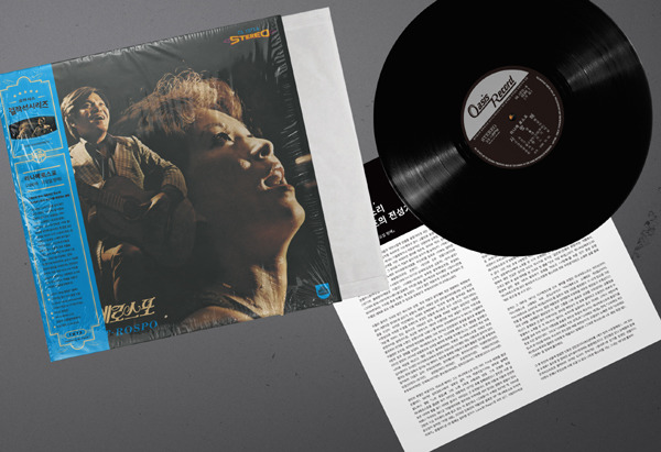 라나에로스포 [사랑해 / 토요일 밤에] (2020 Newly Remastered) [180g