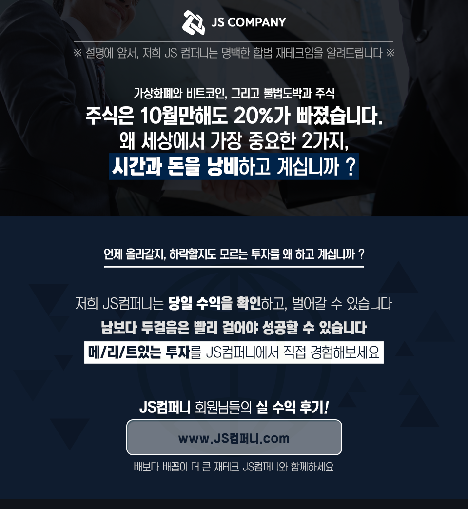 FX렌트 (주)스마트벤처기업 /주부/부업/직장인/투잡/ 재테크시대 !!! 블루오션 !! JS컴퍼니 - 홍보게시판 - 좌담회 알바 부업  전문싸이트(리서치 모니터)