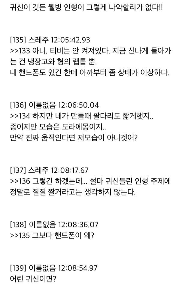 도라에몽 혼숨 (귀신능욕) 1편 - 막이슈 - 쭉빵카페