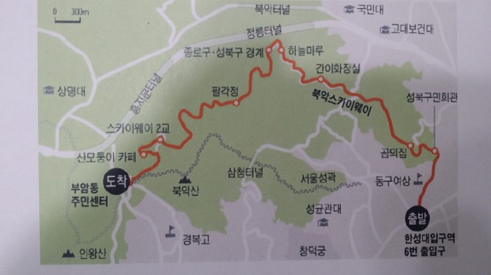 북악스카이웨이길 탐방