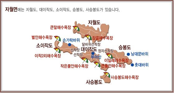 백령도관광지도,영흥도, 장봉도,연평도,대청도,덕적도,자월도,옹진군지도