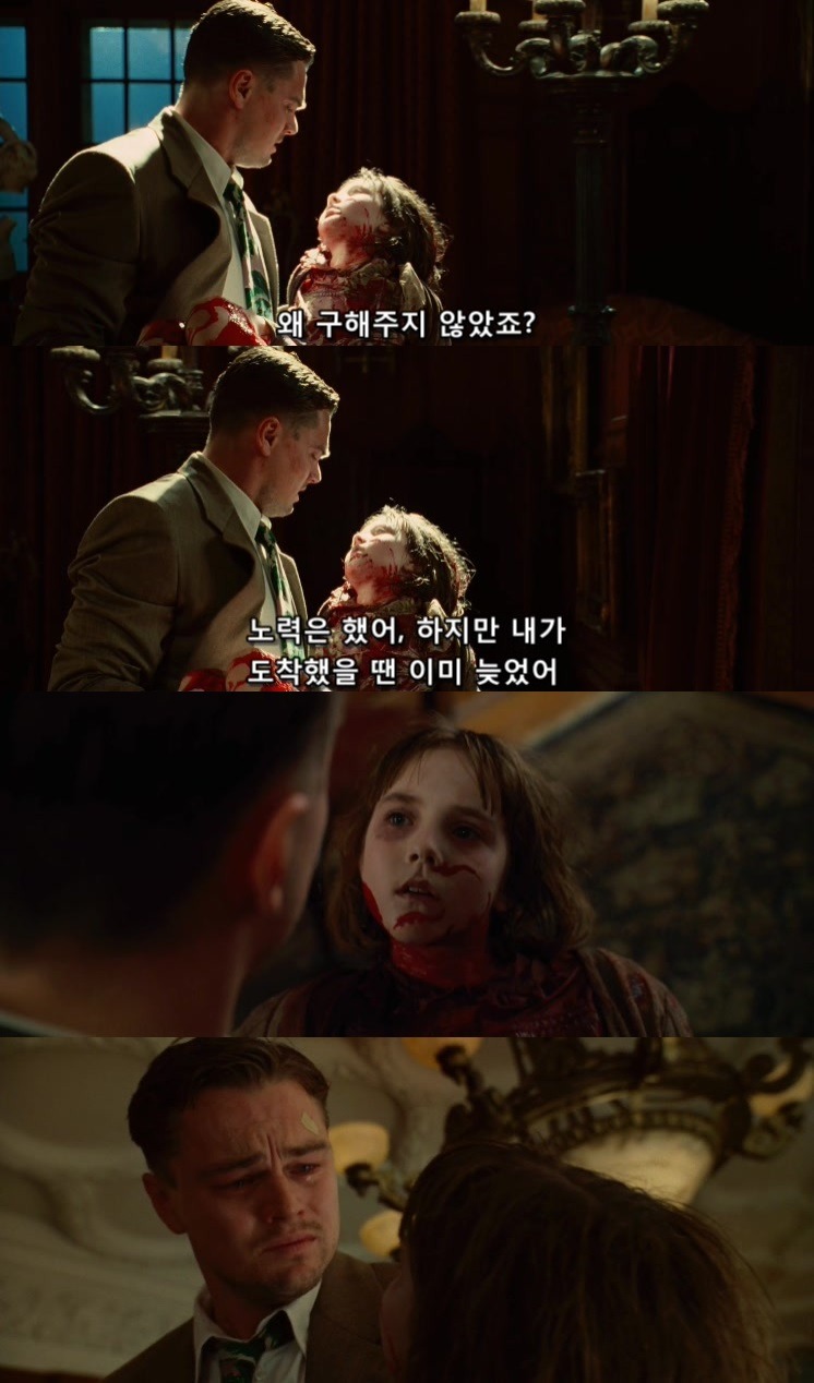 살인자들의 섬.... ＜셔터 아일랜드＞ - 해설편 - BGM 有 - 홍콩할매의 속삭임 - ＊여성시대＊ 차분한 20대들의 알흠다운 공간