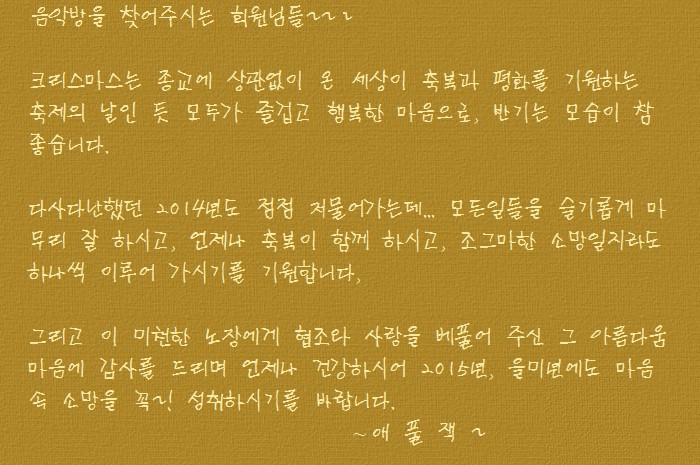 5670 아름다운 동행_2014년도 크리스마스 카드 제작-01-인사 말.jpg