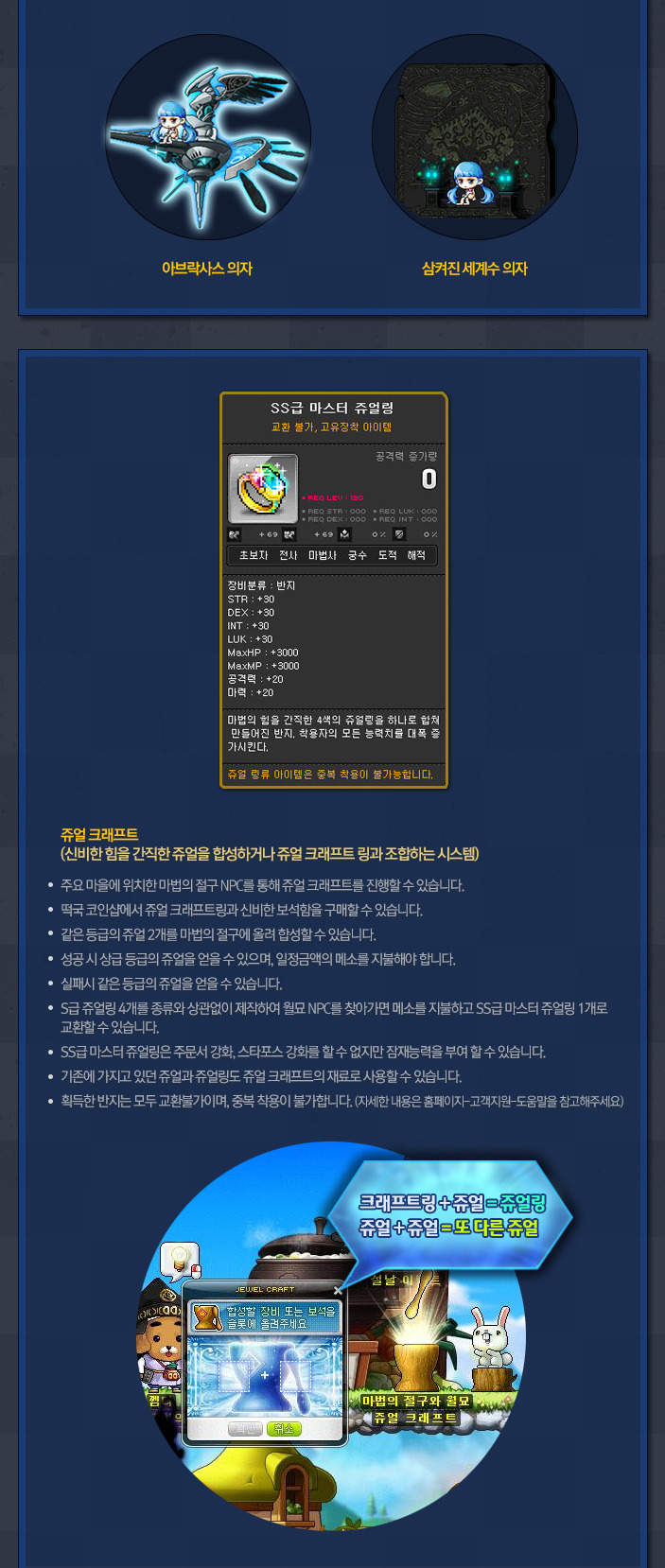 새해맞이 떡국 코인샵 - 메이플소식 - [도메인]도탁스 메이플스토리 사람들