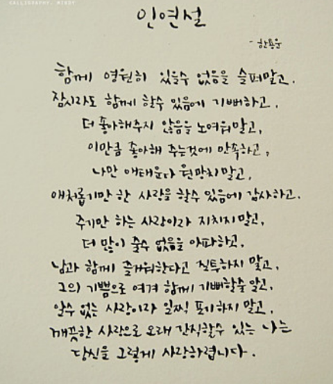 2013.9.22.한용운 인연설과 함께 일욜 출석해보아요^^
