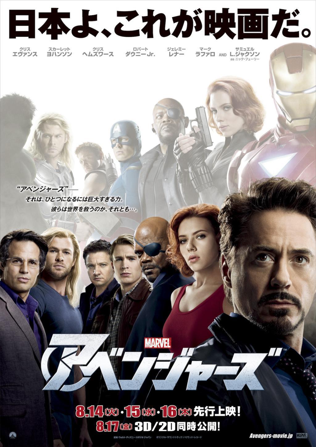 개오지는 어벤져스 일본판 포스터 - 악플달면 쩌리쩌려버려 - ＊여성시대＊ 차분한 20대들의 알흠다운 공간