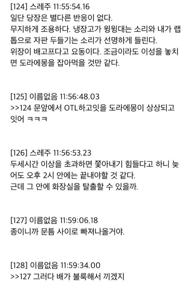 도라에몽 혼숨 (귀신능욕) 1편 - 막이슈 - 쭉빵카페