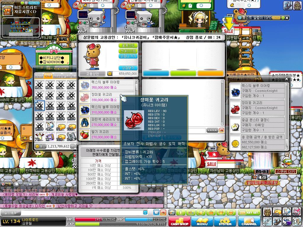 어제 . 오늘의 큐브질 결과.. / 판매결과 - ………ː메이플스샷들 - +메이플스토리+