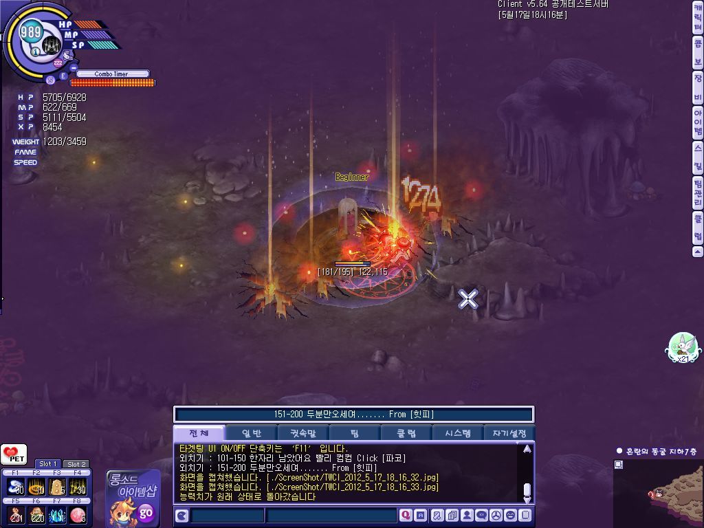 테썹 보리스 패치 결과 - ………… 정보제공방〃 - 매직위버(MagicWeaver)