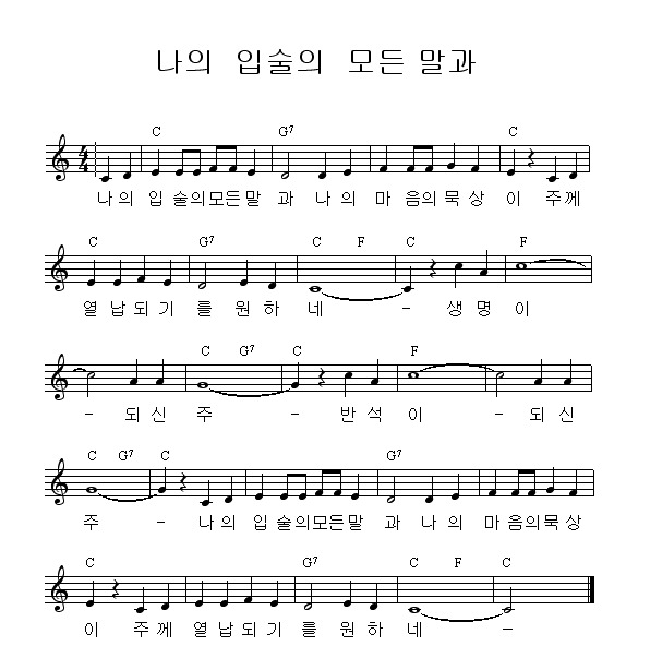 C코드 찬양 - 찬양단 자료실 - 대전평안감리교회