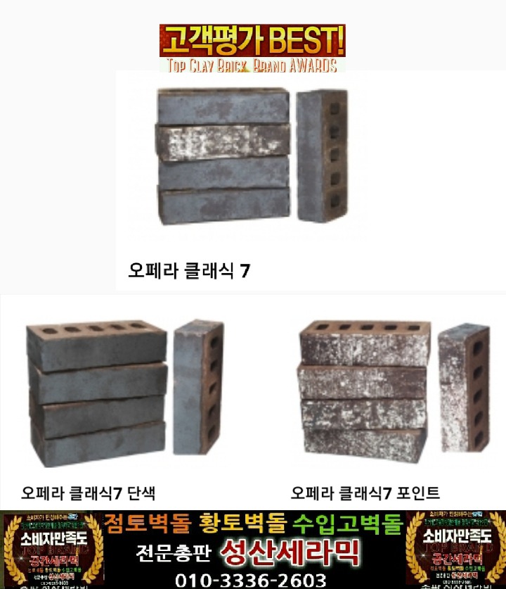 원주벽돌집 건축 점토벽돌종류& 잘지은집시공사례 벽돌전문 성산세라믹 ☎️ 010 3336 2603 - 우리들의 이야기 - 원주점토벽돌