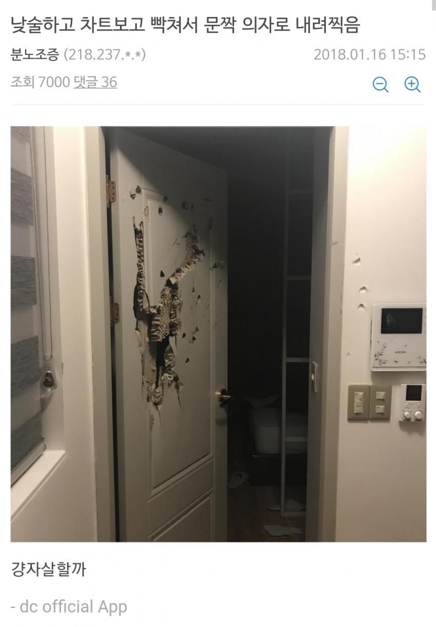 떡락...비트코인 갤러리....ㄹ황.....jpg - 웃긴자료 ‥‥‥‥‥、 - 도탁스 (DOTAX)