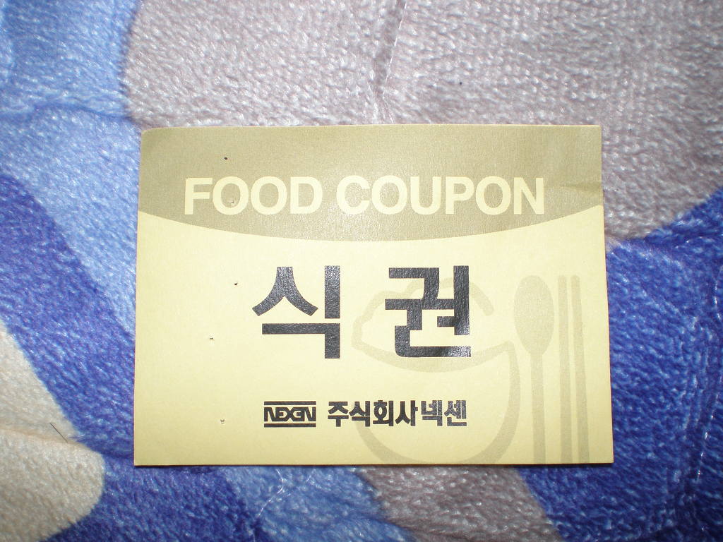 면접탐방기 봄맞이 기행. - 면접후기 게시판 (기타기업) - 취업고졸기능직™