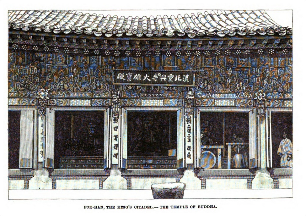 CHARLES CHAILLE LONG의 북한산 중흥사 사진 비교