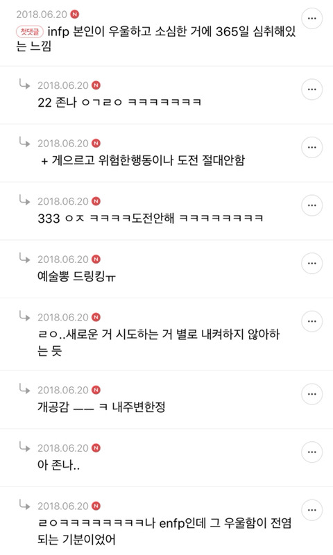 팩폭으로 부상자 속출한 Mbti 달글 캡쳐 악플달면 쩌리쩌려버려 여성시대 차분한 대들의 알흠다운 공간