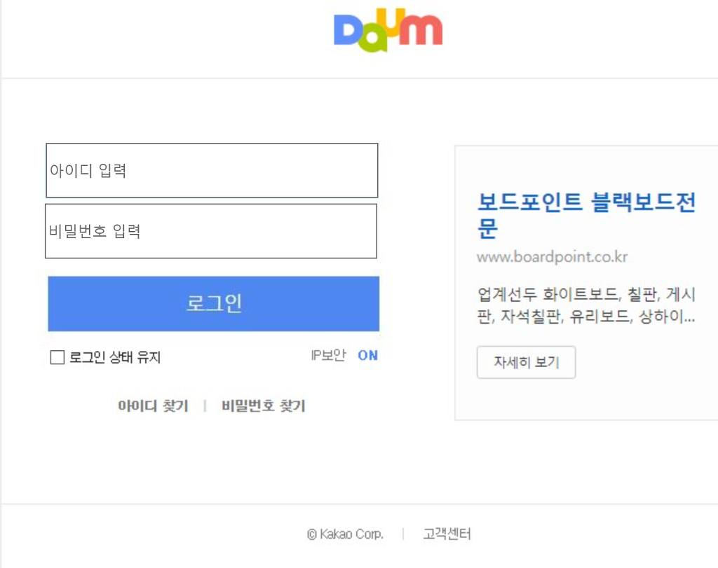 다음 계정을 해킹 당하는 원인(필독) - ※ 운영자 알림방 - 교사카페