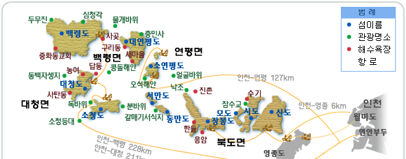 백령도관광지도,영흥도, 장봉도,연평도,대청도,덕적도,자월도,옹진군지도