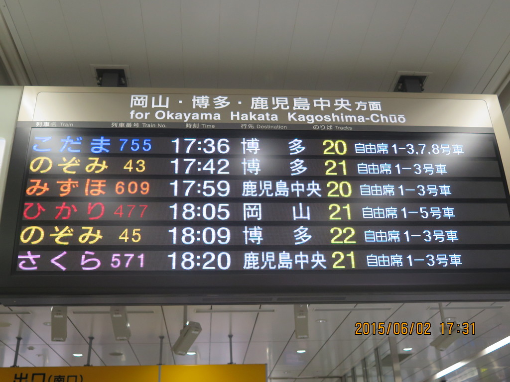 신쾌속의 혈혈단신 리벤지여행 - #16. 30000계 사냥은 계속된다. - 신쾌속의 혈혈단신 리벤지여행 - 일본철도연구회