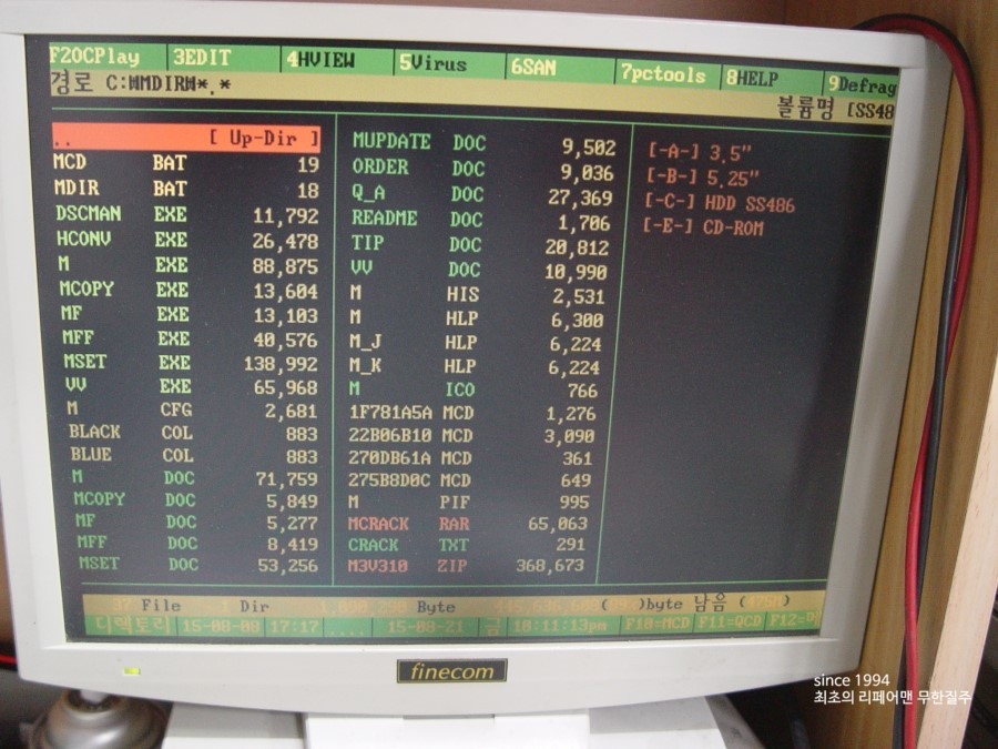 삼성 그린 컴퓨터 알라딘 486 컴퓨터 본체 수리 - ☆―……산업용컴퓨터 - 노트북수리 LCD수리 메인보드수리 산업용컴퓨터수리센터