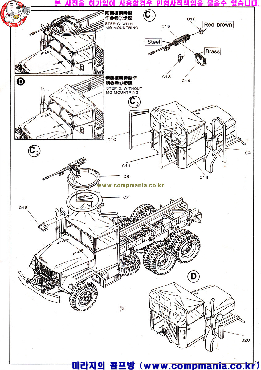 M35A2 2-1/2 t Cargo Truck #AF35004 [1/35th AFV CLUB MADE IN TAIWAN] PT3 ...