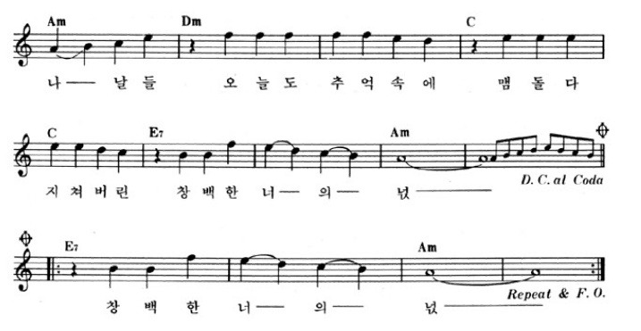 너 / 이종용 ( 악보 ) - 통기타 악보 - 오뚝이 관광산악회