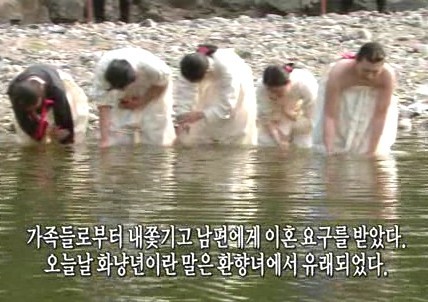 환향녀와 호로자식의 유래