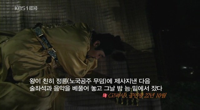 공민왕과 노국공주의 사랑