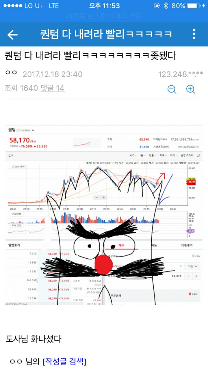 유쾌한 비트코인 갤러리.jpg - 악플달면 쩌리쩌려버려 - ＊여성시대＊ 차분한 20대들의 알흠다운 공간